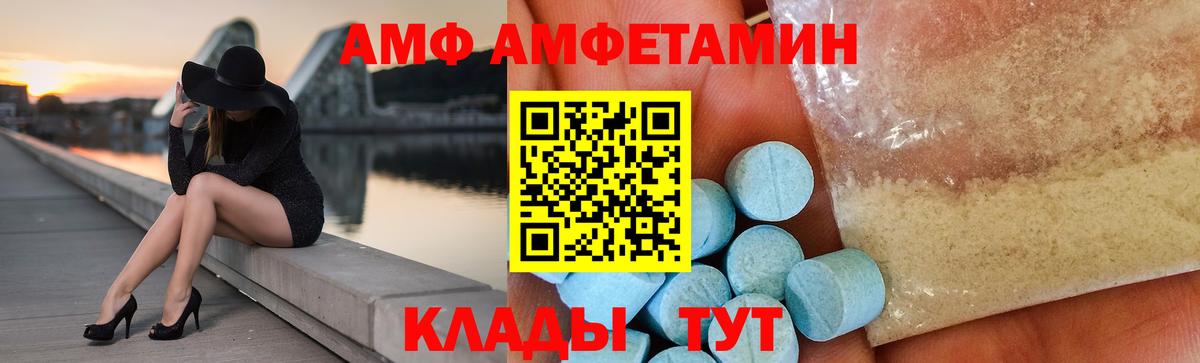 Amphetamine  АМФ  Глазов  Вход с VPN  Амфетамин VHQ 