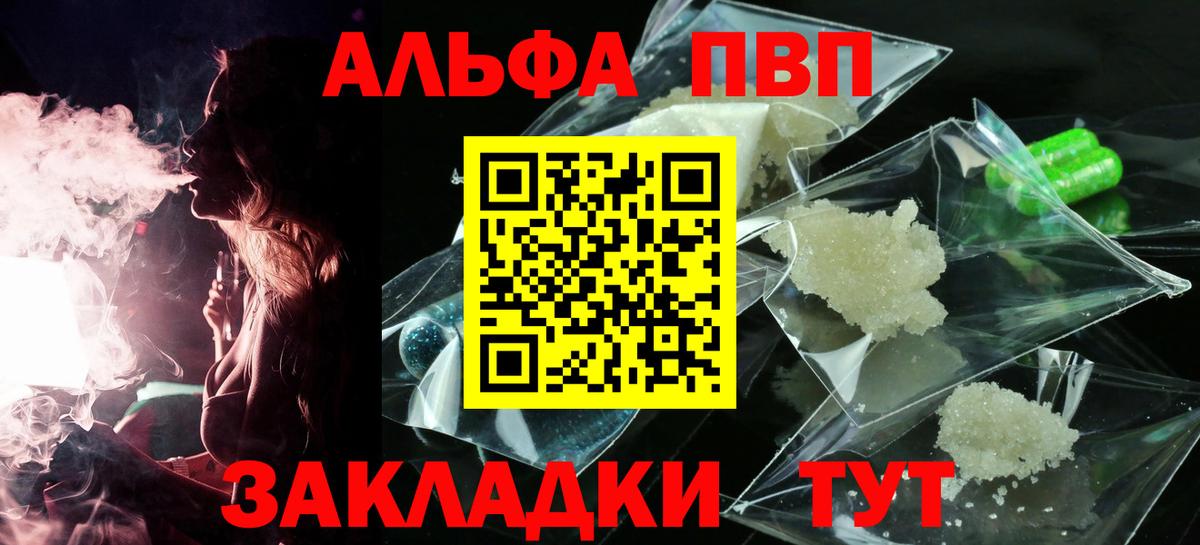Alfa_PVP Crystall  Alpha-PVP  A-PVP мука  А ПВП Соль  Глазов  Вход с VPN 