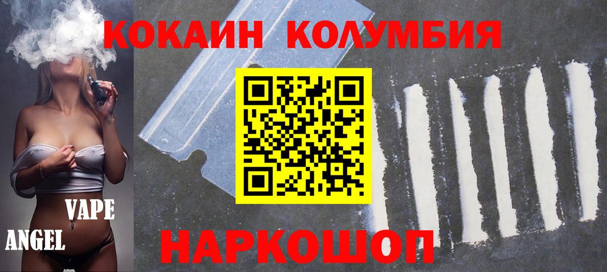 КОКАИН Боливия Глазов
