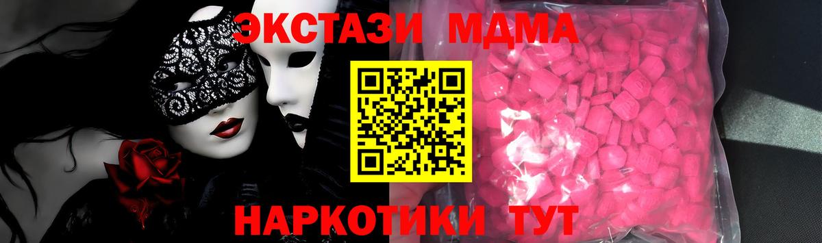 ЭКСТАЗИ  Вход с VPN  Глазов  Ecstasy круглые 