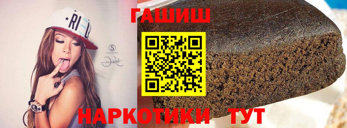 наркотики  Вход с VPN  Глазов  ГАШ  ГАШ VHQ  ГАШ гашик 