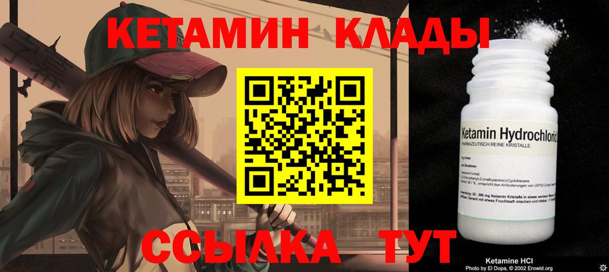 КЕТАМИН ketamine  Вход с VPN  Кетамин ketamine  Глазов 