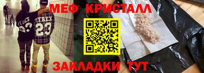 меф VHQ Кинель