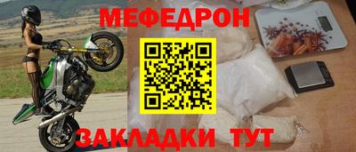 меф VHQ Кинель