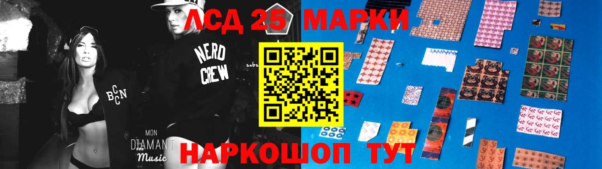 ЛСД экстази кислота Глазов