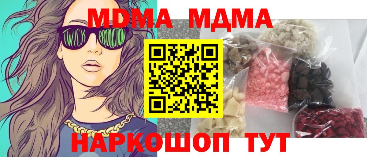 MDMA Molly  MDMA  Глазов  Вход с VPN 