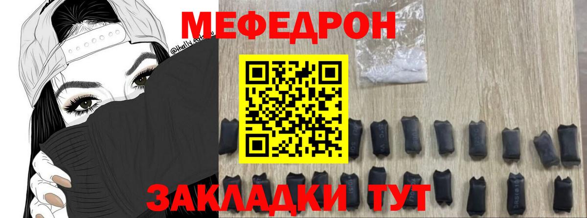МЯУ-МЯУ кристаллы  Вход с VPN  даркнет сайт  Меф mephedrone  Глазов    ссылки  Мефедрон  Меф 