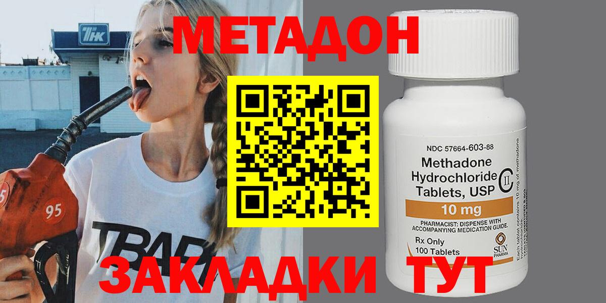 Метадон VHQ Глазов