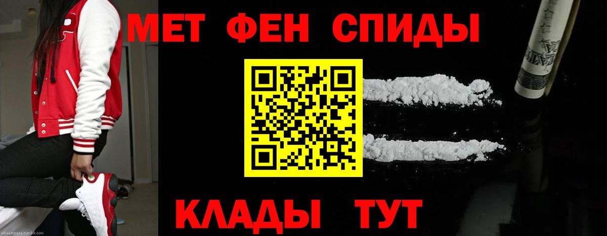 Первитин кристалл Глазов