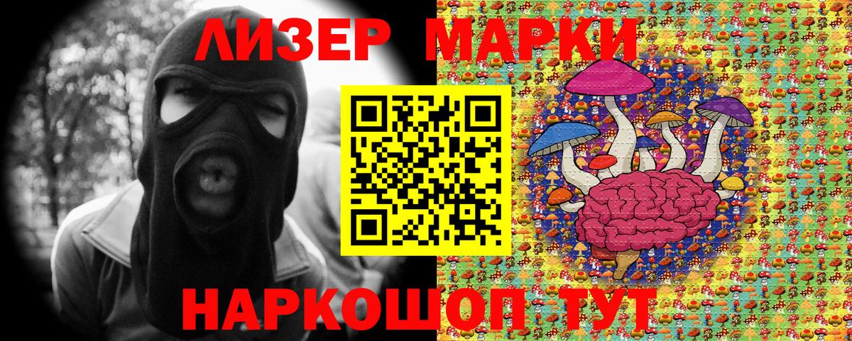 Марки 25I-NBOMe 1500мкг  Вход с VPN  Марки 25I-NBOMe 1500мкг  Глазов 