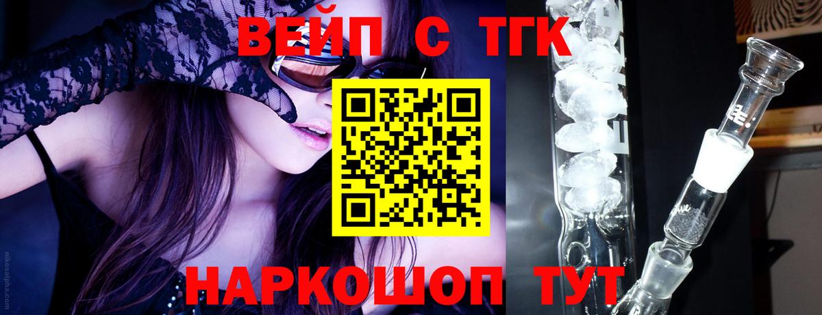 Дистиллят ТГК жижа Глазов