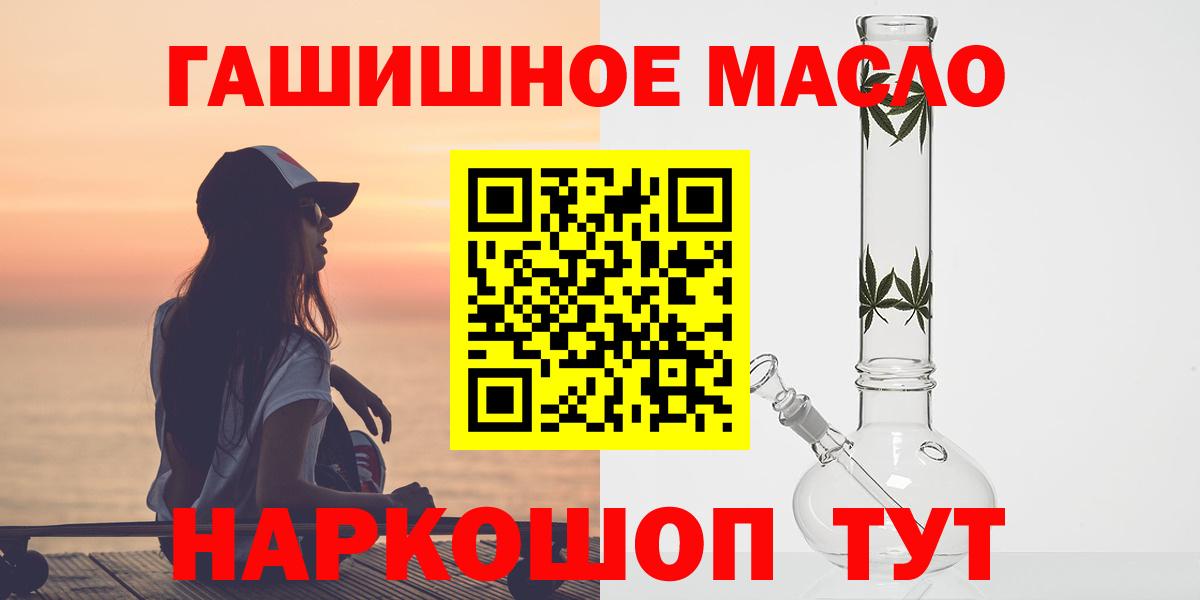 ТГК гашишное масло  Вход с VPN  хочу   Глазов 