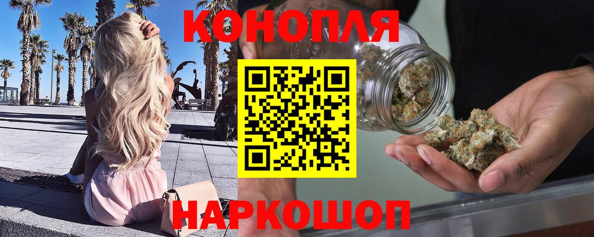 Глазов  Шишки марихуана MAZAR  Вход с VPN  Бошки марихуана ГИДРОПОН  Каннабис индика 